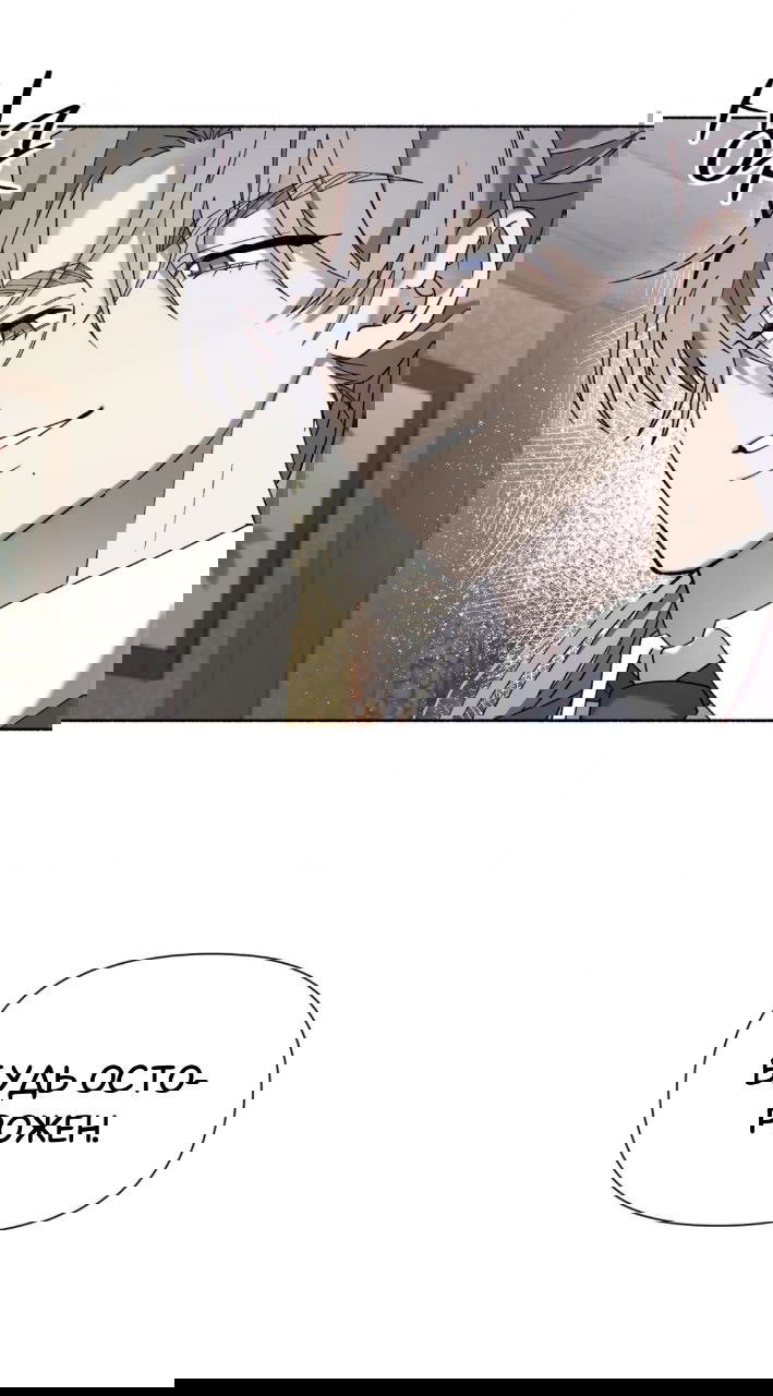 Манга Занавес Молоха - Глава 2 Страница 7