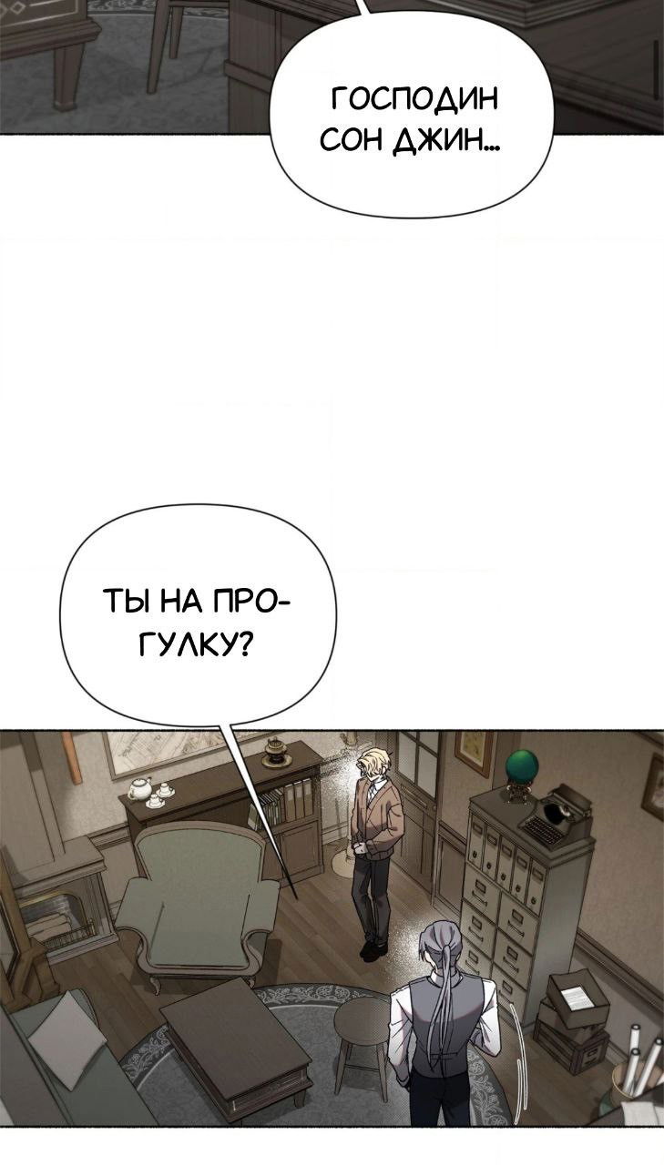 Манга Занавес Молоха - Глава 2 Страница 3