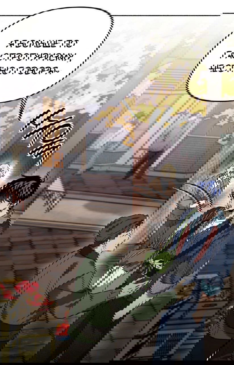 Манга Занавес Молоха - Глава 2 Страница 40