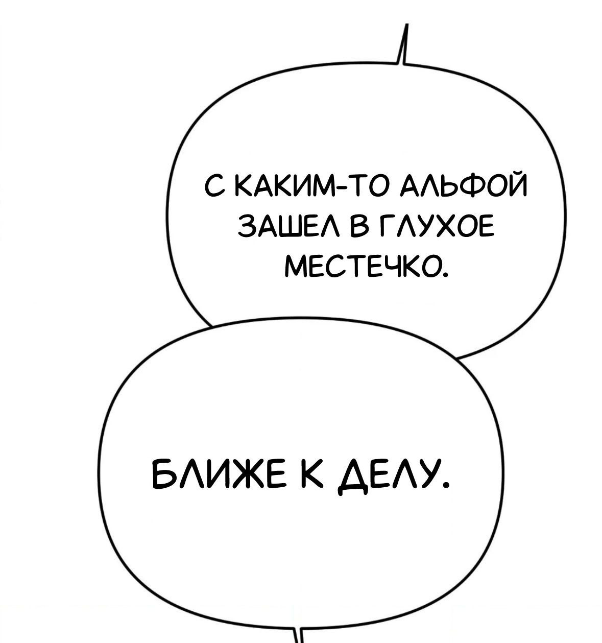 Манга Занавес Молоха - Глава 2 Страница 76