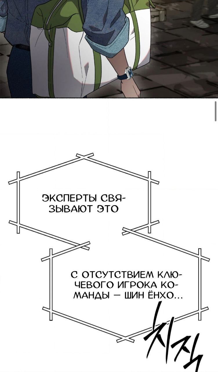 Манга Занавес Молоха - Глава 2 Страница 23