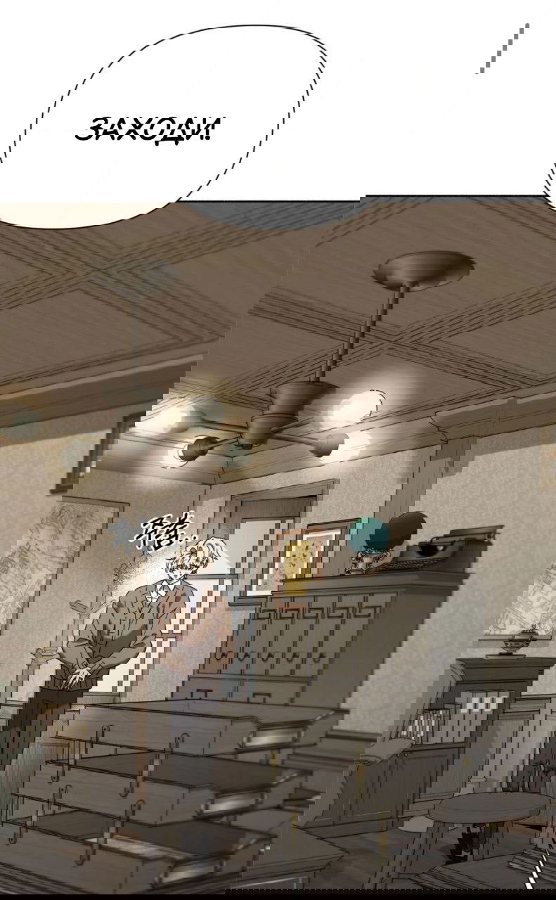 Манга Занавес Молоха - Глава 2 Страница 2