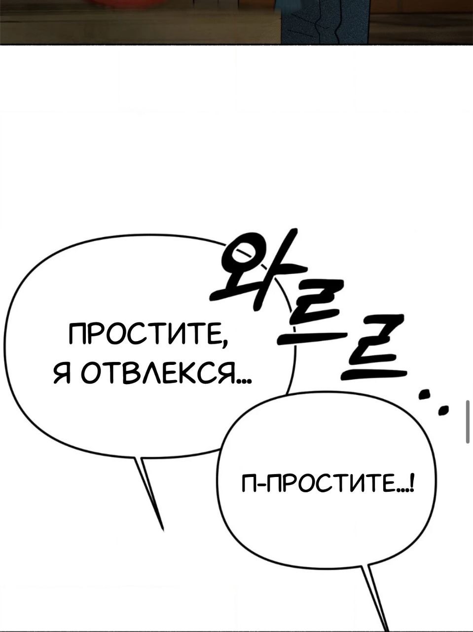 Манга Занавес Молоха - Глава 2 Страница 45