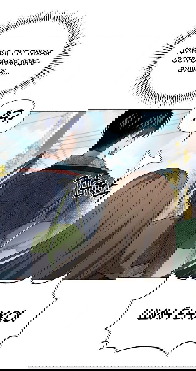 Манга Занавес Молоха - Глава 2 Страница 14