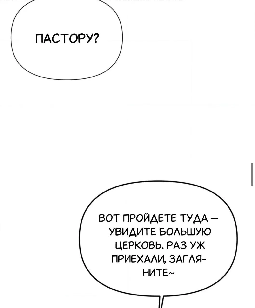 Манга Занавес Молоха - Глава 2 Страница 33