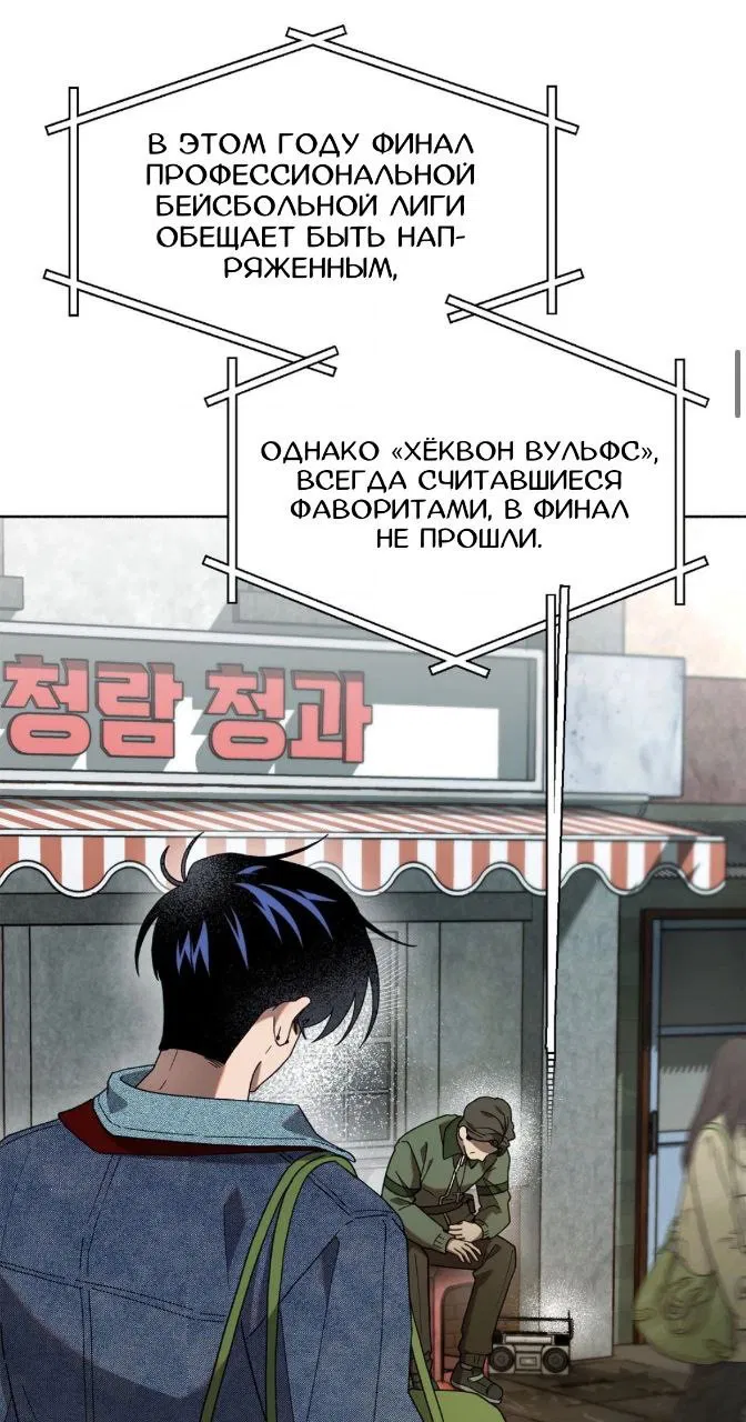 Манга Занавес Молоха - Глава 2 Страница 22