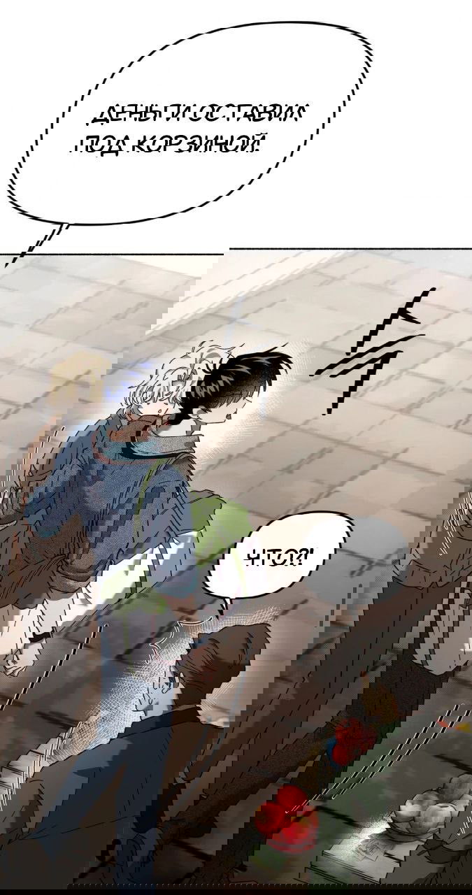 Манга Занавес Молоха - Глава 2 Страница 65