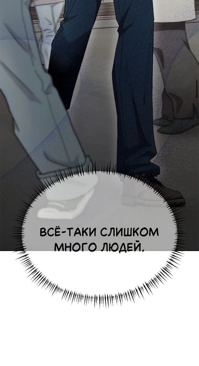 Манга Занавес Молоха - Глава 2 Страница 20