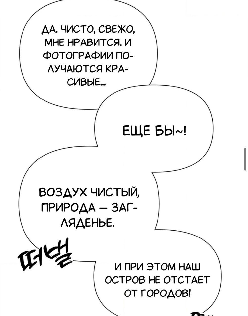 Манга Занавес Молоха - Глава 2 Страница 30