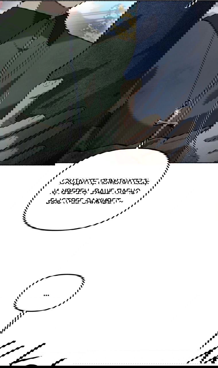 Манга Занавес Молоха - Глава 2 Страница 37