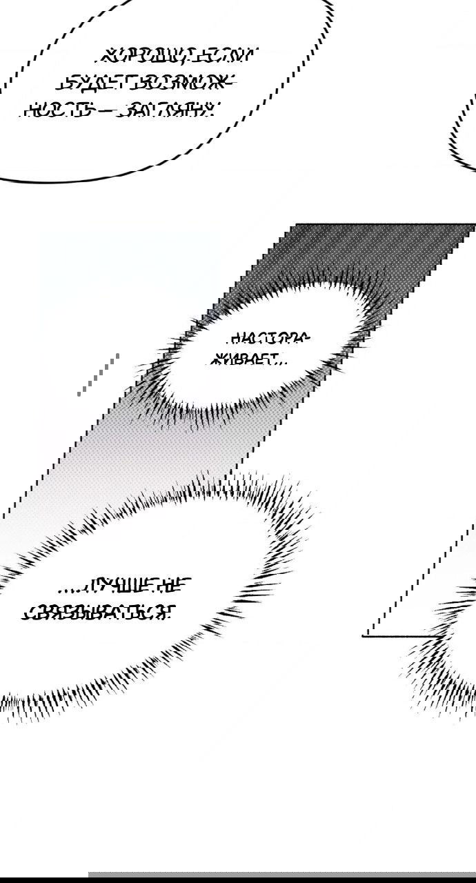 Манга Занавес Молоха - Глава 2 Страница 39