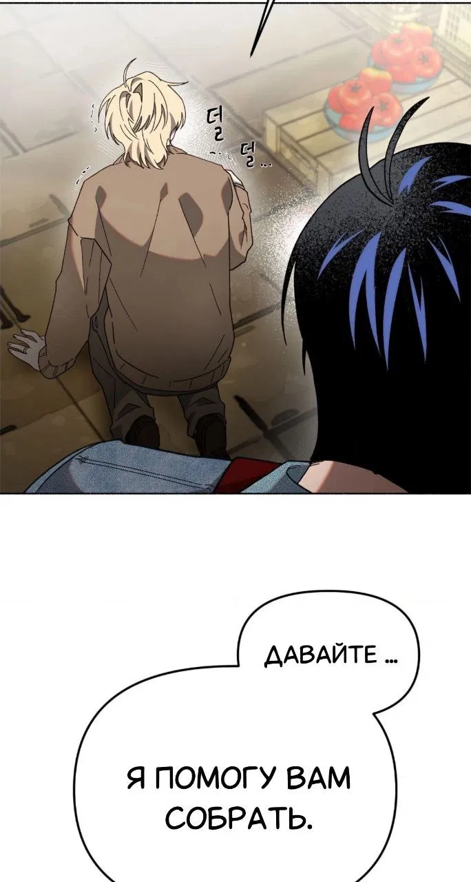 Манга Занавес Молоха - Глава 2 Страница 47
