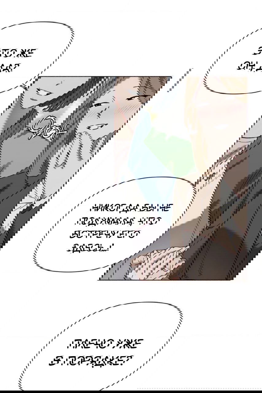 Манга Занавес Молоха - Глава 2 Страница 15