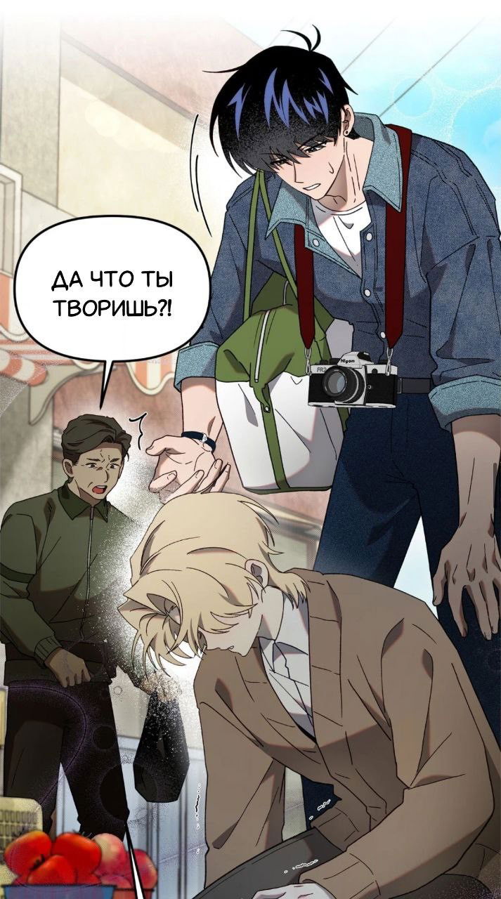 Манга Занавес Молоха - Глава 2 Страница 48