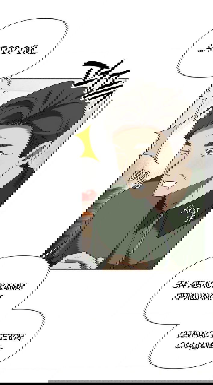 Манга Занавес Молоха - Глава 2 Страница 25