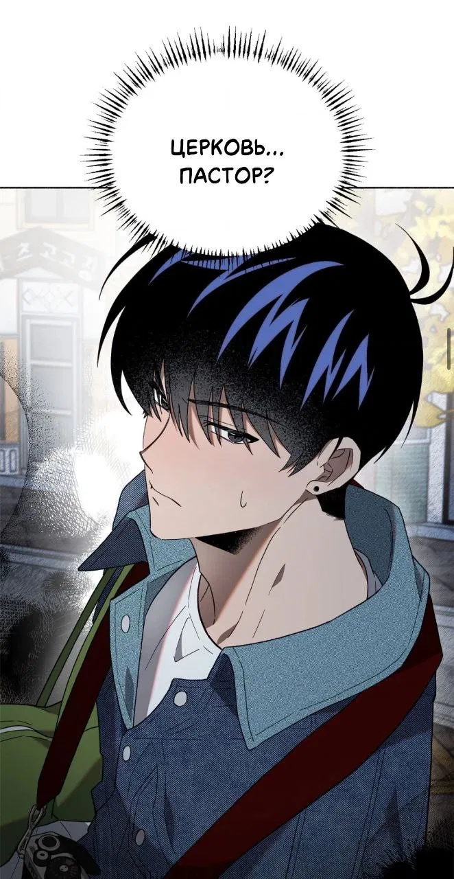 Манга Занавес Молоха - Глава 2 Страница 35