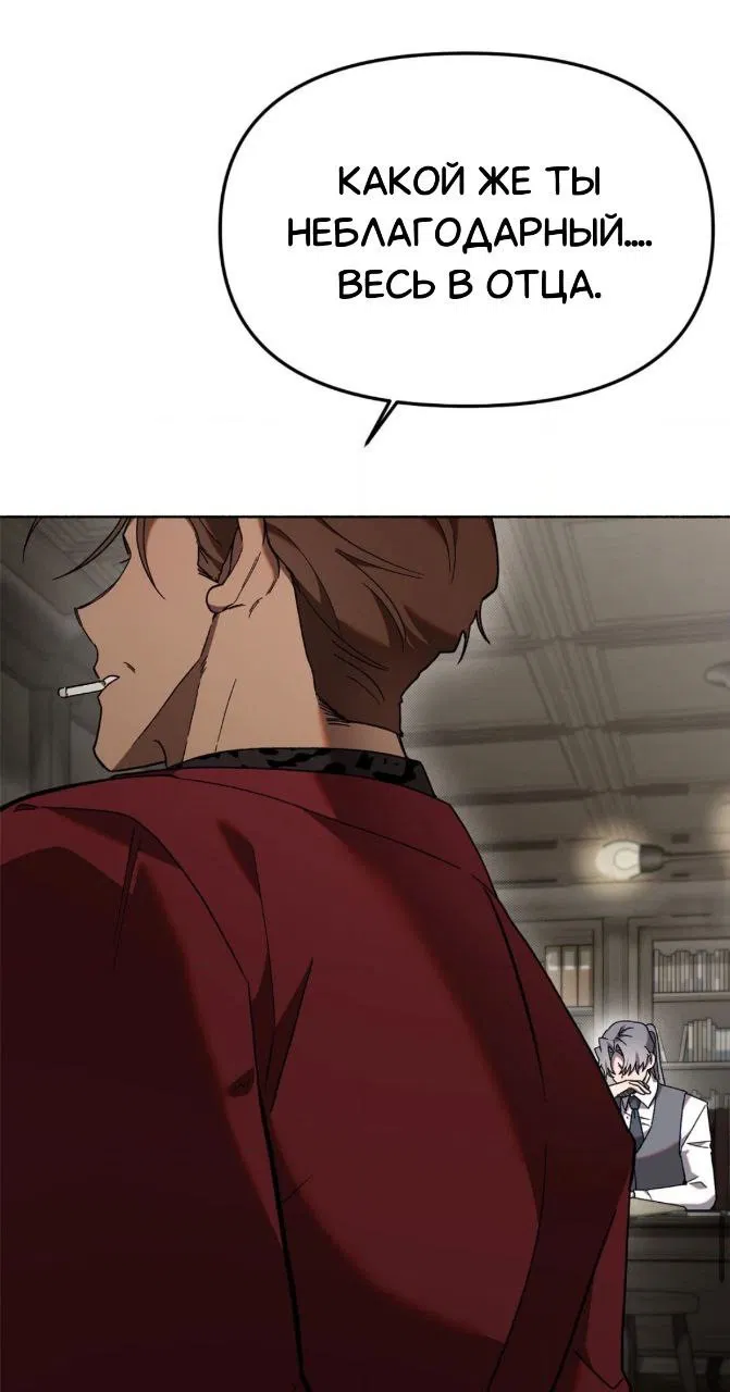 Манга Занавес Молоха - Глава 2 Страница 84