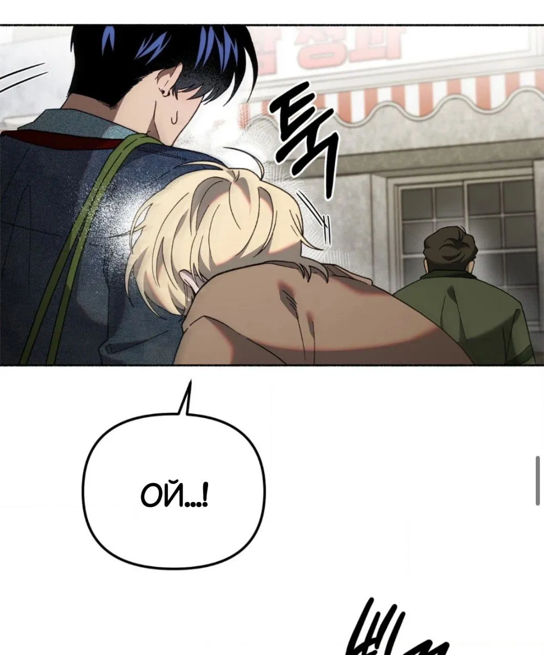 Манга Занавес Молоха - Глава 2 Страница 42