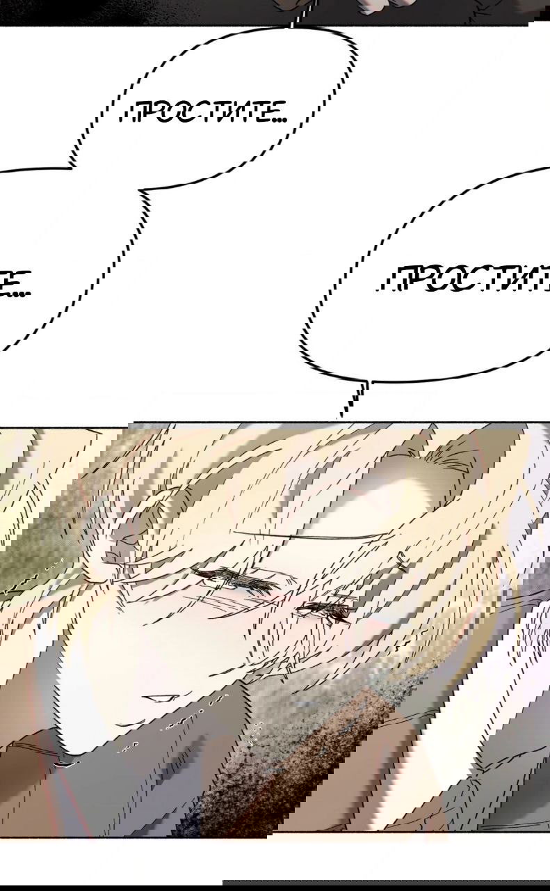 Манга Занавес Молоха - Глава 2 Страница 57