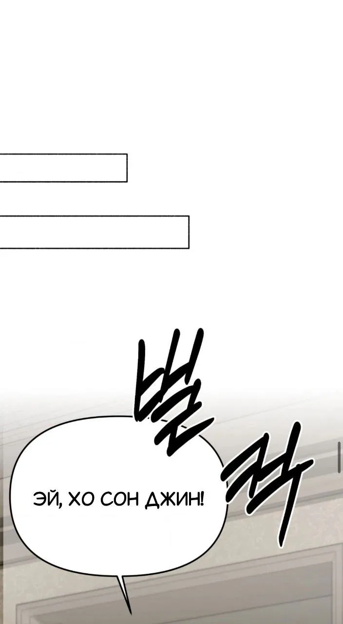 Манга Занавес Молоха - Глава 2 Страница 70