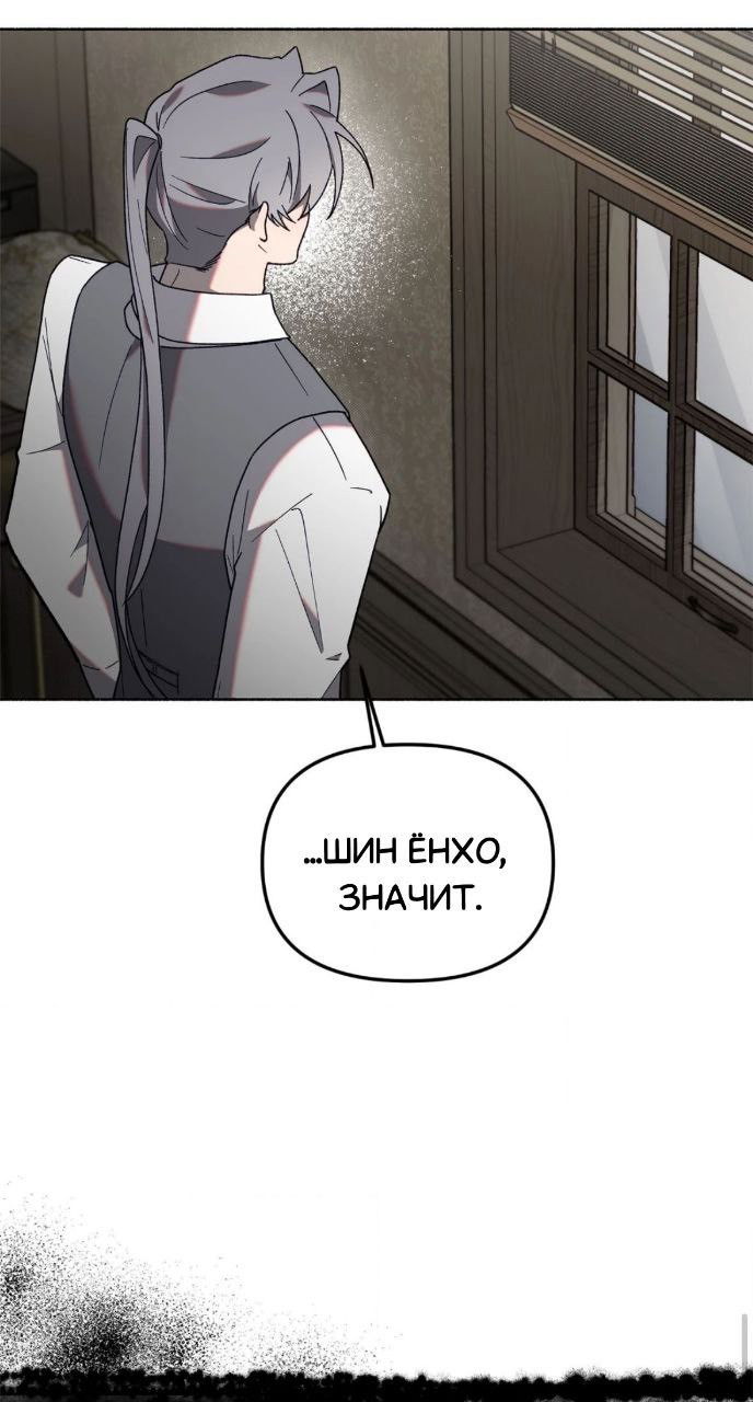 Манга Занавес Молоха - Глава 2 Страница 89