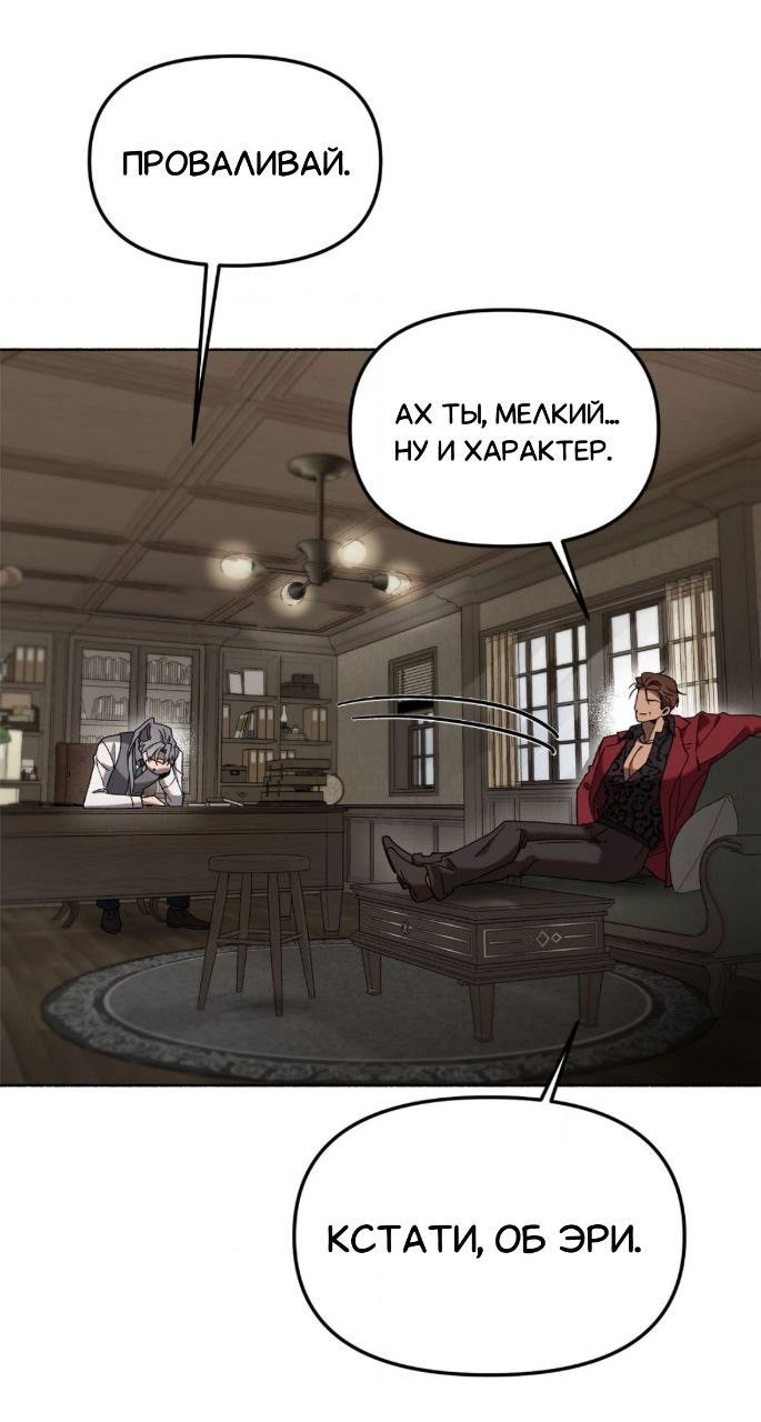 Манга Занавес Молоха - Глава 2 Страница 73