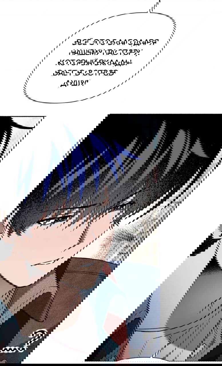 Манга Занавес Молоха - Глава 2 Страница 32