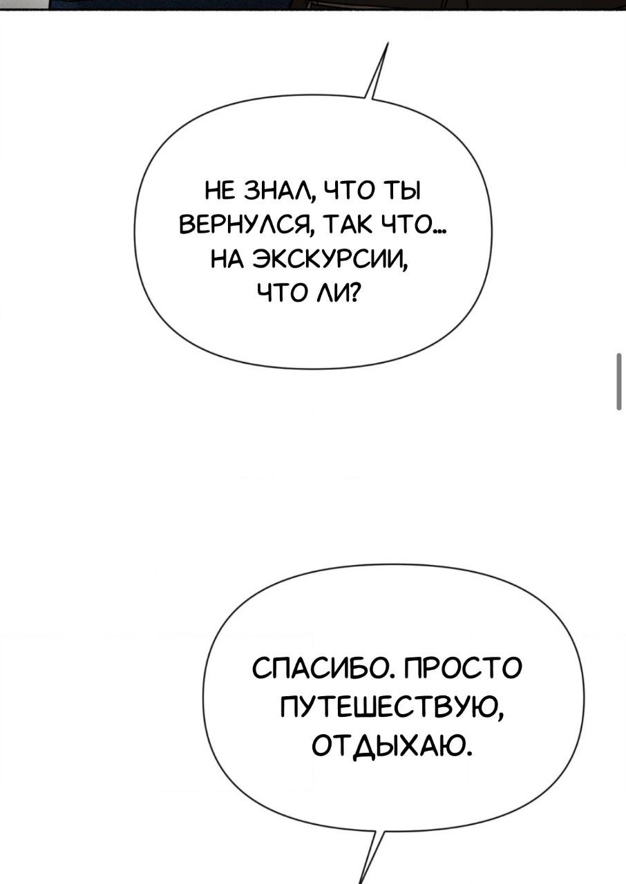 Манга Занавес Молоха - Глава 2 Страница 28