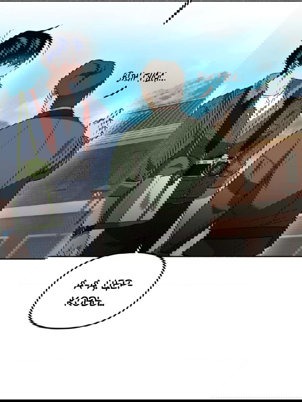 Манга Занавес Молоха - Глава 2 Страница 34