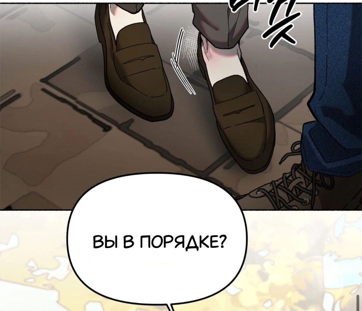 Манга Занавес Молоха - Глава 2 Страница 43