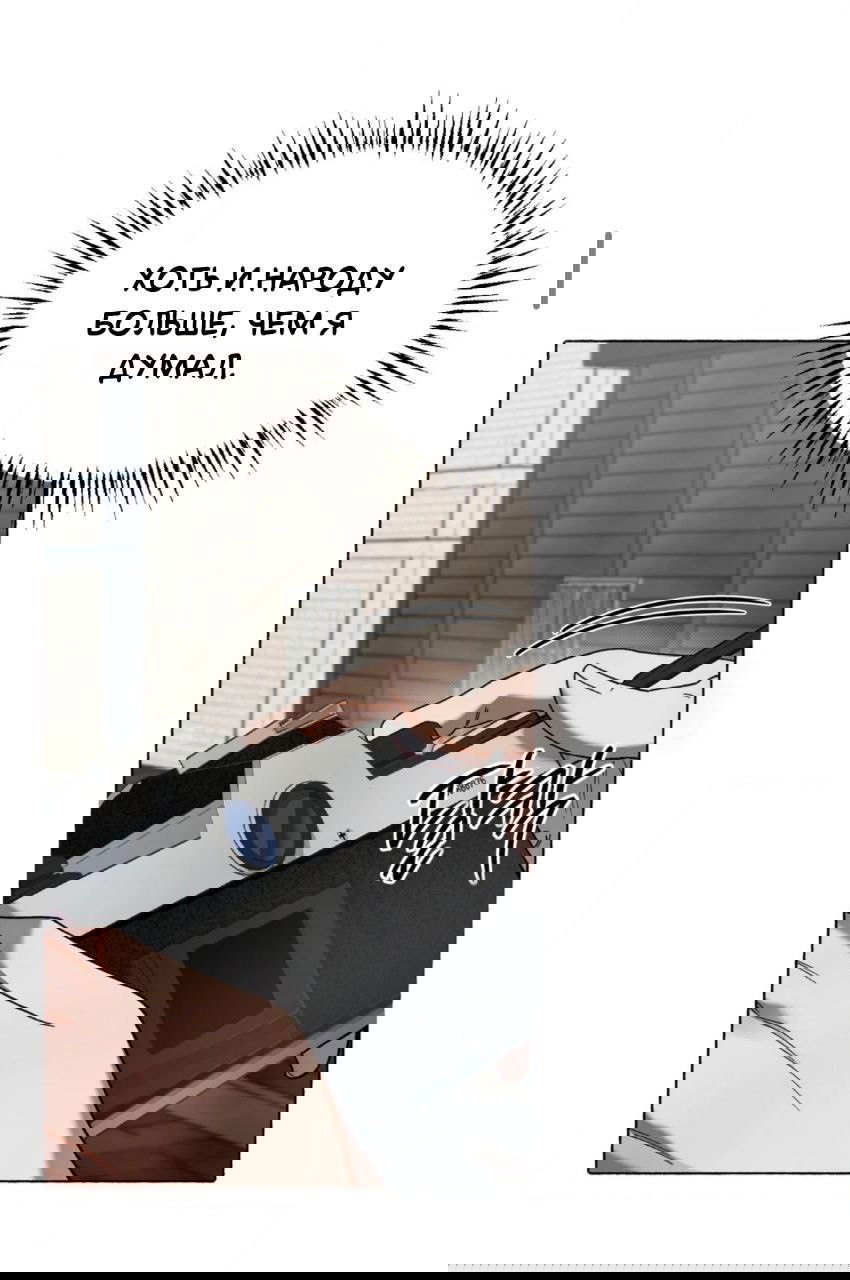 Манга Занавес Молоха - Глава 2 Страница 13