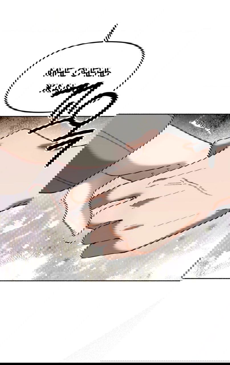 Манга Занавес Молоха - Глава 2 Страница 58