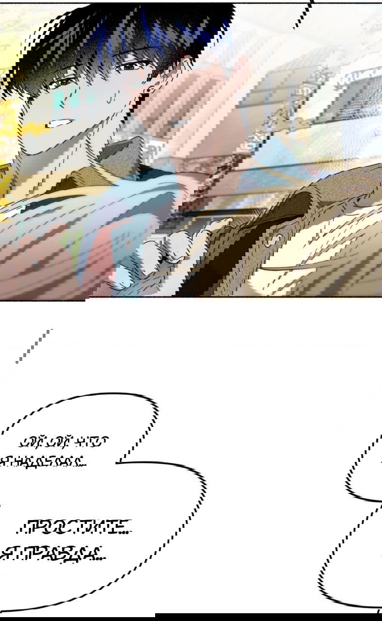 Манга Занавес Молоха - Глава 2 Страница 46