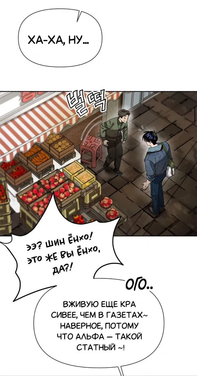 Манга Занавес Молоха - Глава 2 Страница 26