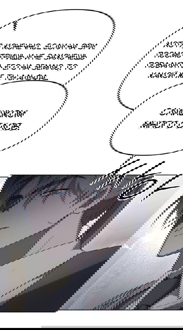 Манга Занавес Молоха - Глава 2 Страница 80