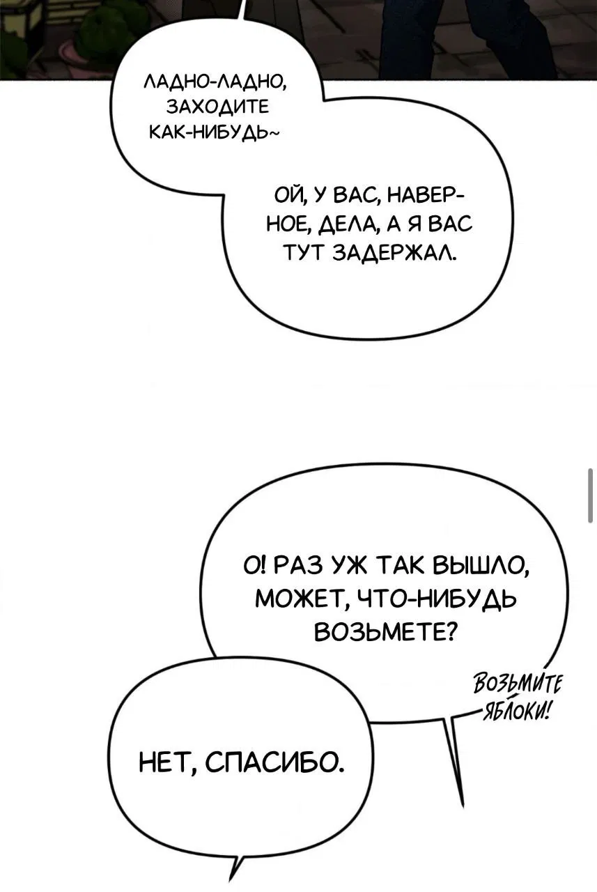 Манга Занавес Молоха - Глава 2 Страница 41