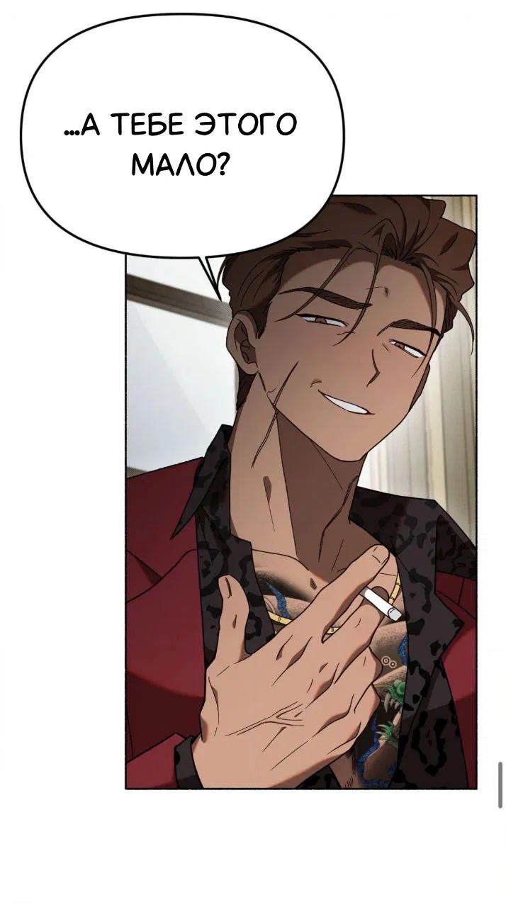 Манга Занавес Молоха - Глава 2 Страница 81