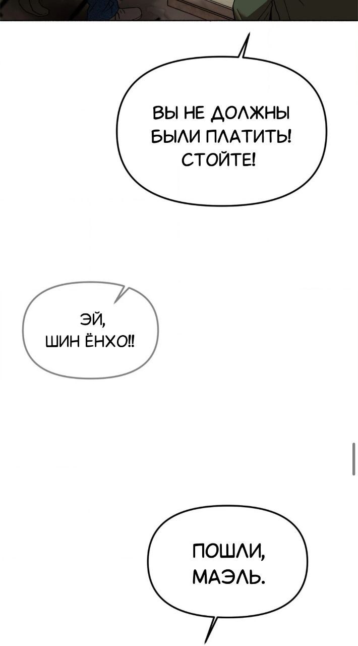 Манга Занавес Молоха - Глава 2 Страница 66