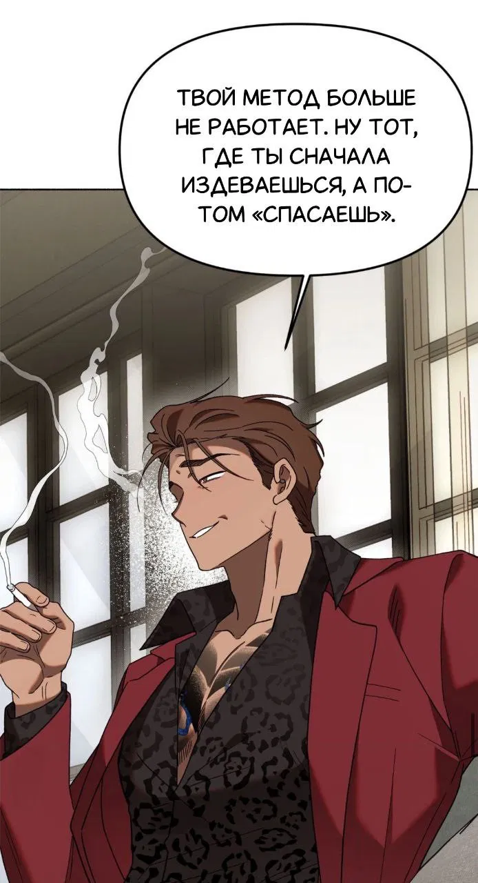 Манга Занавес Молоха - Глава 2 Страница 78