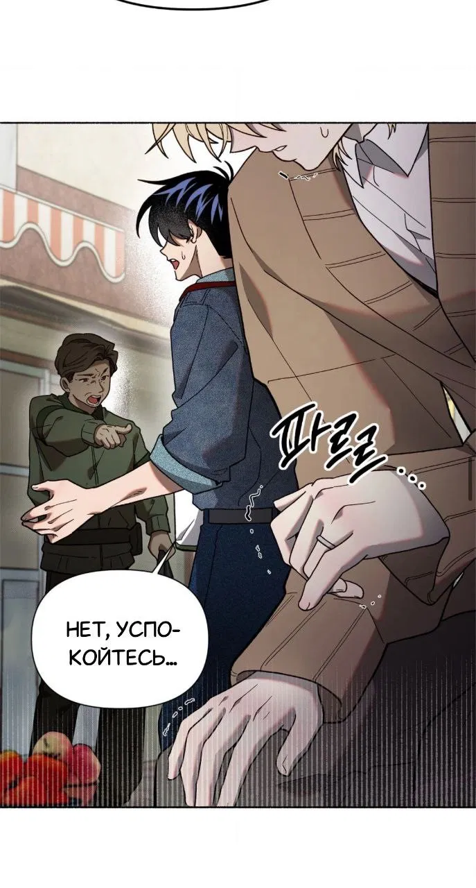 Манга Занавес Молоха - Глава 2 Страница 51