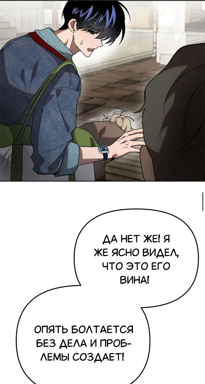 Манга Занавес Молоха - Глава 2 Страница 50