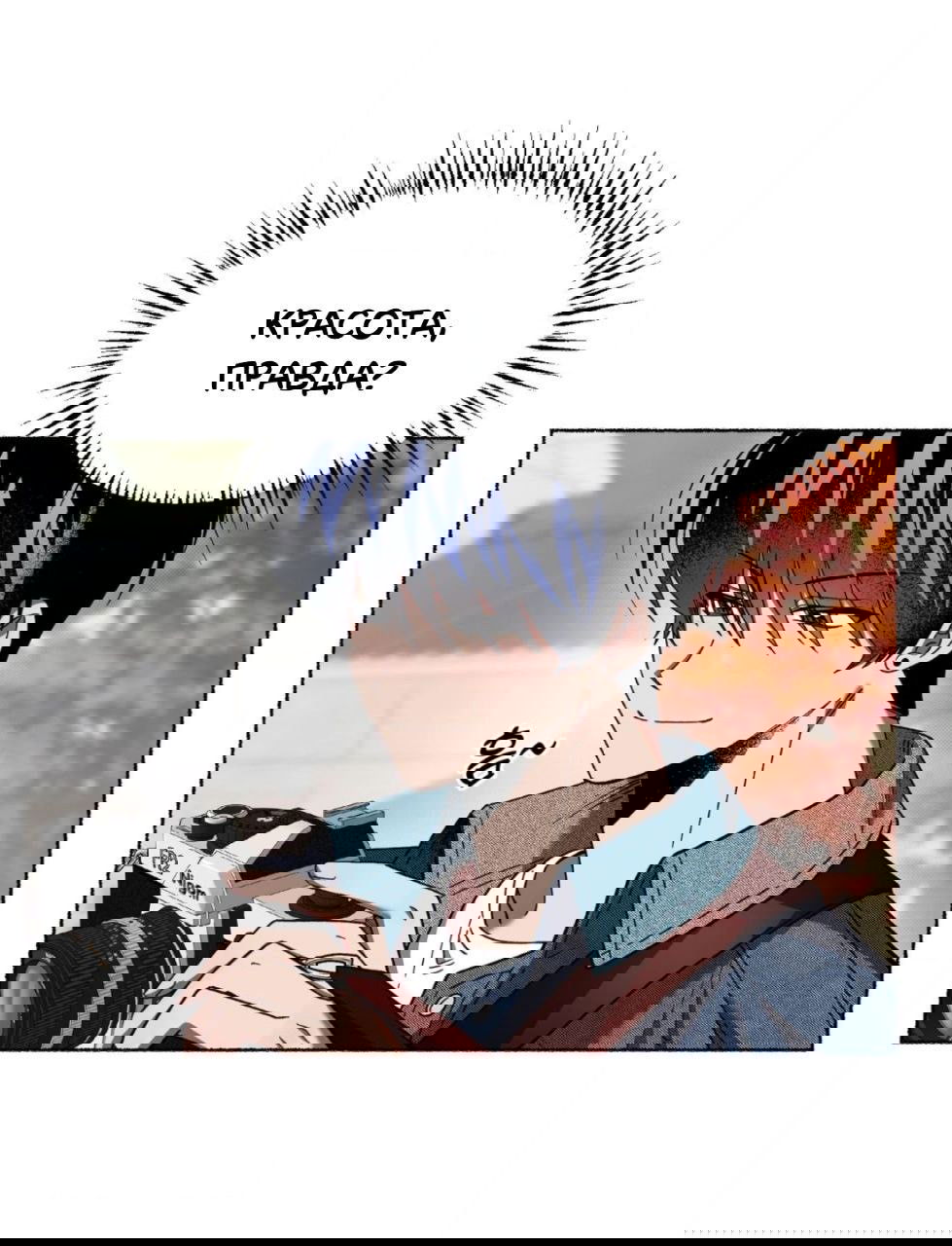 Манга Занавес Молоха - Глава 2 Страница 12