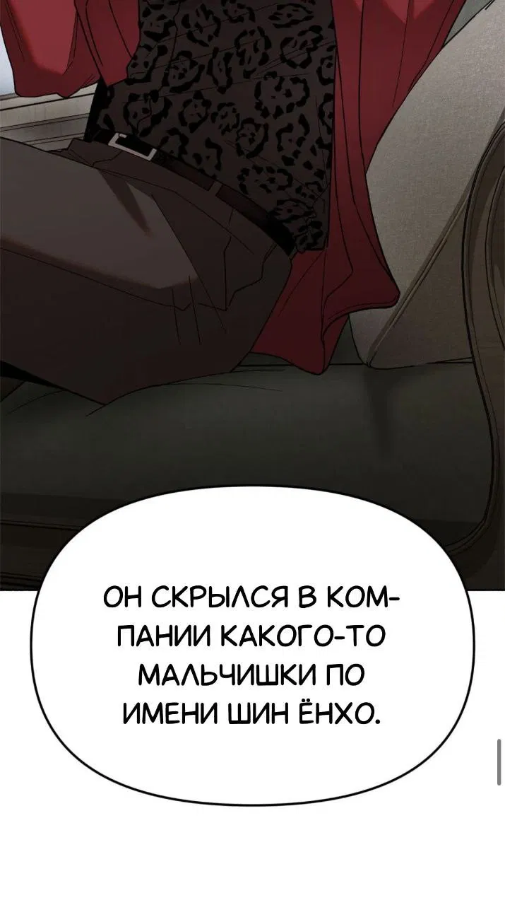 Манга Занавес Молоха - Глава 2 Страница 79