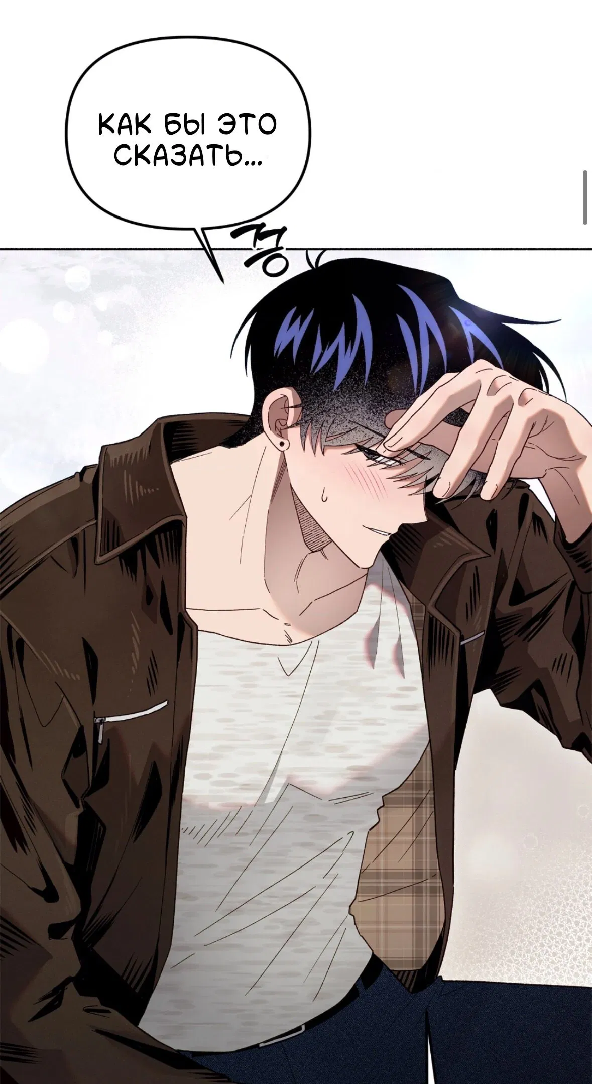 Манга Занавес Молоха - Глава 10 Страница 11