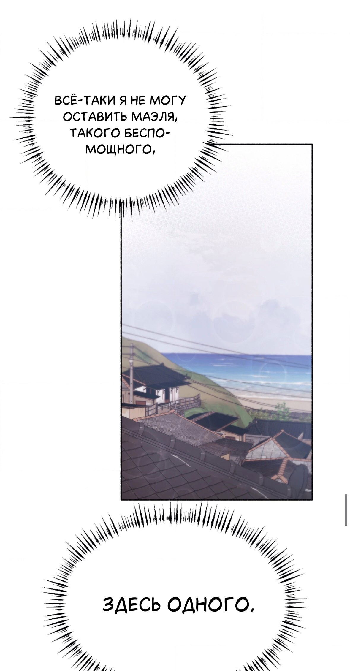 Манга Занавес Молоха - Глава 10 Страница 56