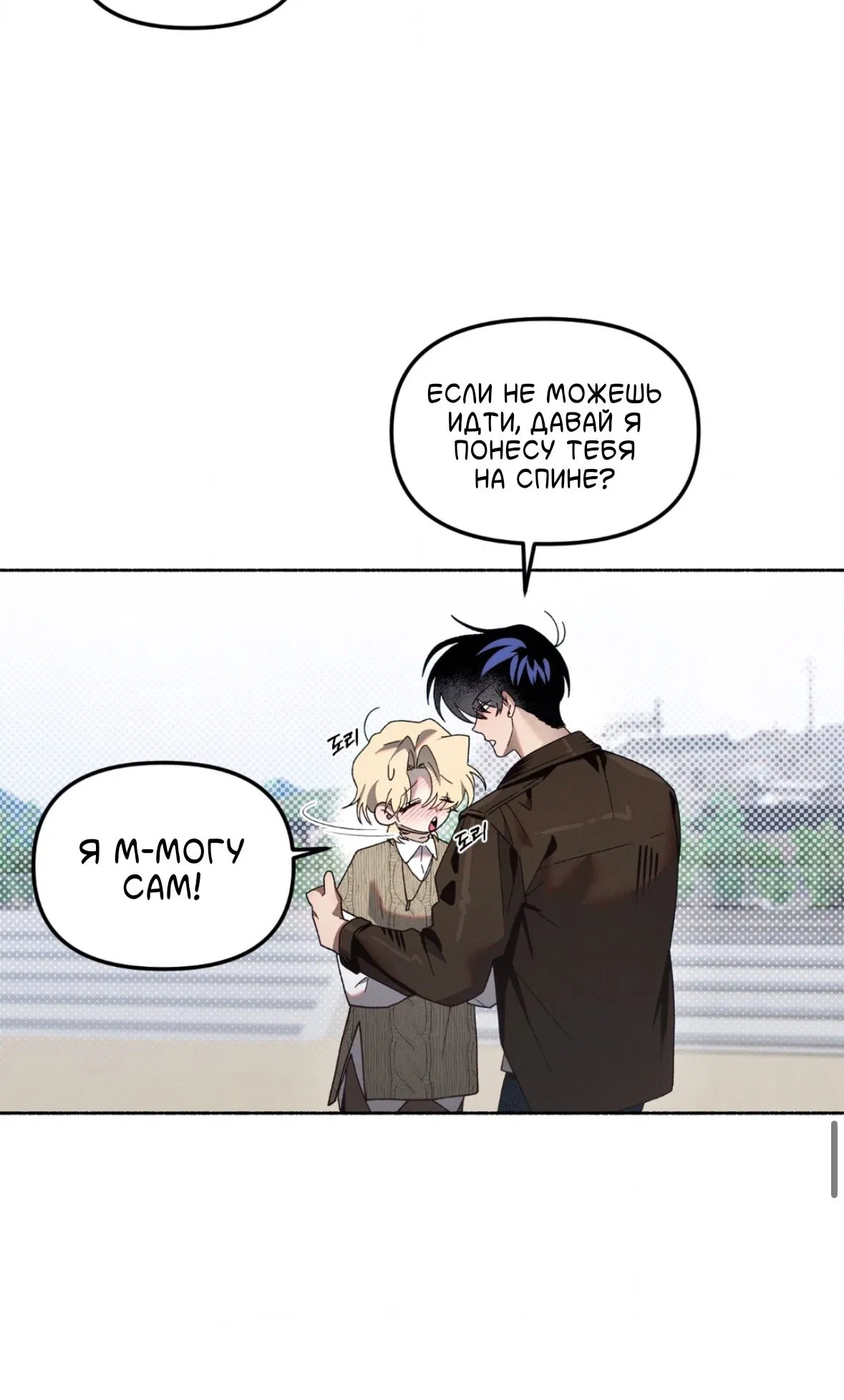 Манга Занавес Молоха - Глава 10 Страница 54