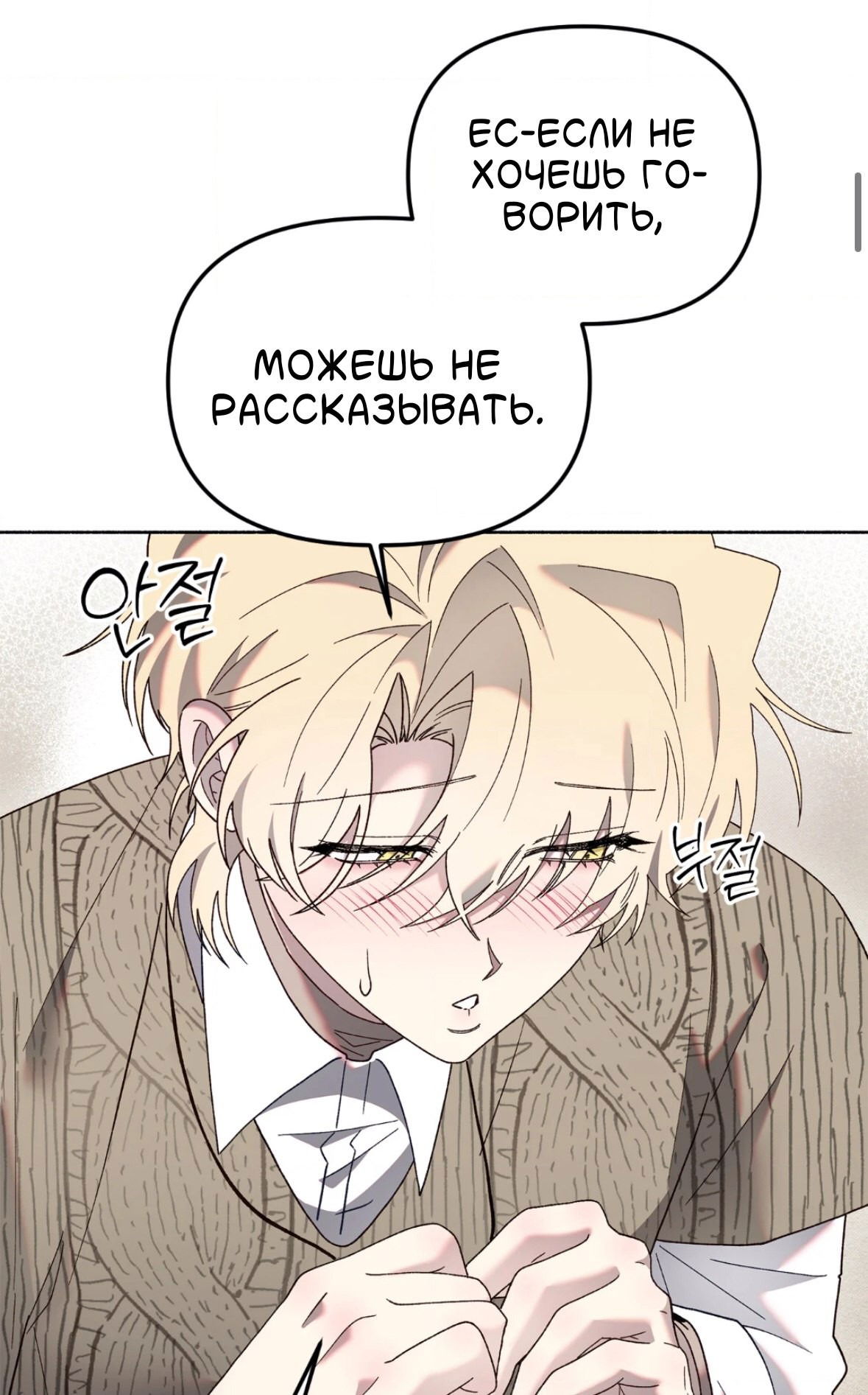 Манга Занавес Молоха - Глава 10 Страница 9