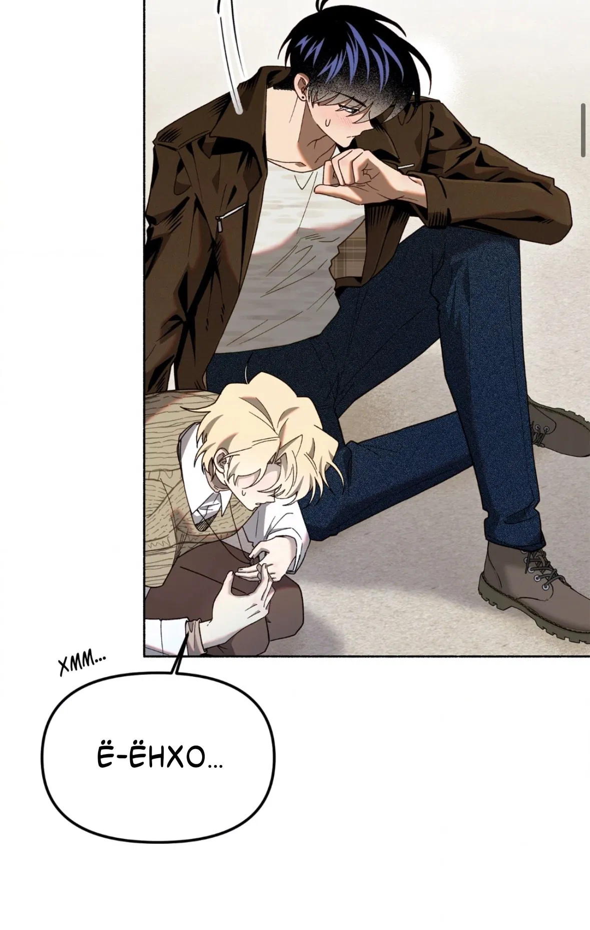 Манга Занавес Молоха - Глава 10 Страница 8