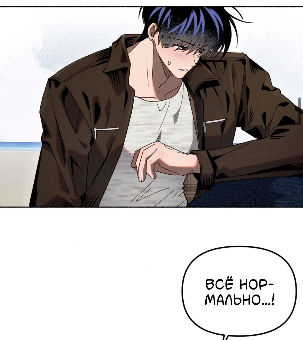 Манга Занавес Молоха - Глава 10 Страница 14