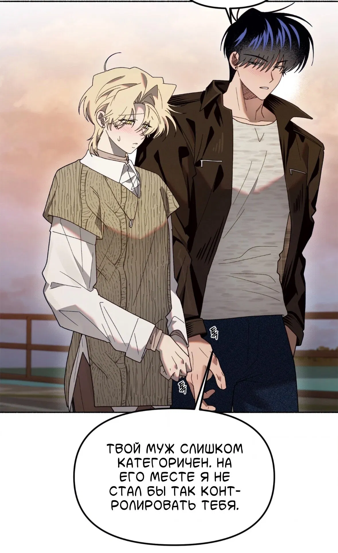 Манга Занавес Молоха - Глава 10 Страница 64